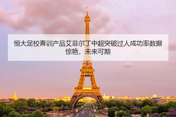 heng-da-zu-xiao-qing-xun-chan-pin-ai-fei-er-ding-zhong-chao-tu-po-guo-ren-cheng-gong-lv-shu-ju-jing-yan-wei-lai-ke-qi-3-451.jpg