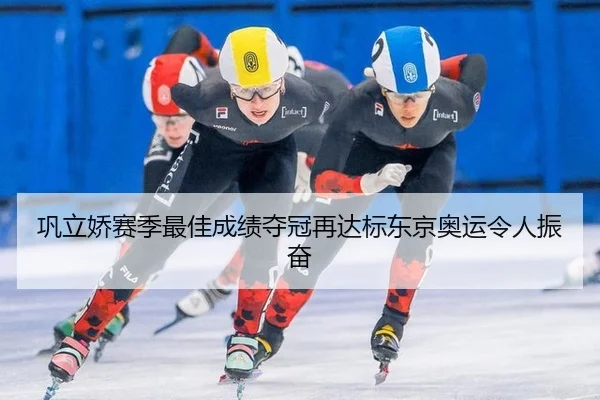 gong-li-jiao-sai-ji-zui-jia-cheng-ji-duo-guan-zai-da-biao-dong-jing-ao-yun-ling-ren-zhen-fen-3-117.jpg