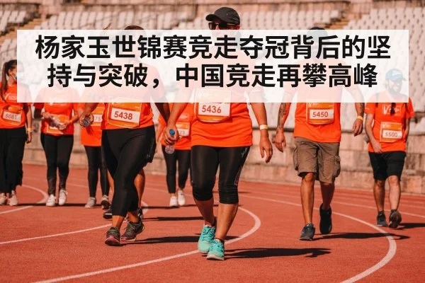 race walking competition