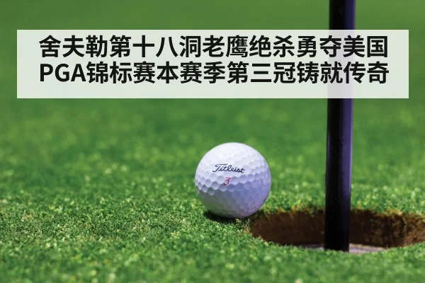 golf putt close up
