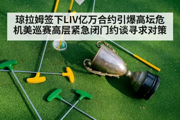 golf tournament trophy