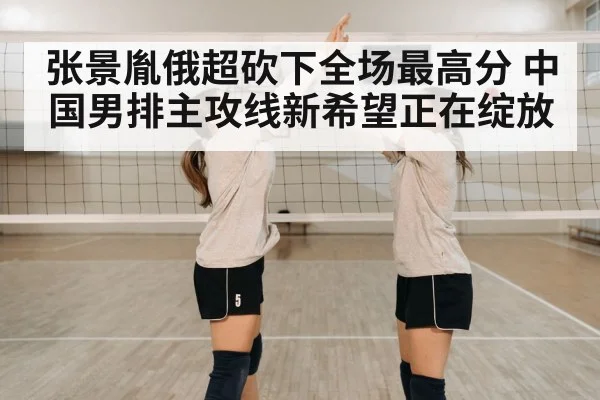 volleyball team celebration